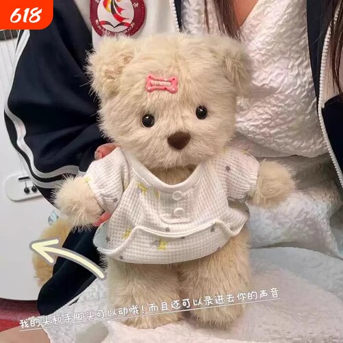 小熊形DIY毛绒玩具|124人收藏