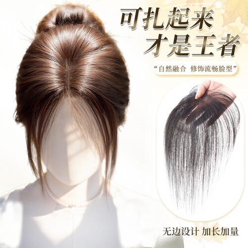 假发女片头顶补发仿真发遮白发蓬松颅顶增发量自然前额无痕补发片