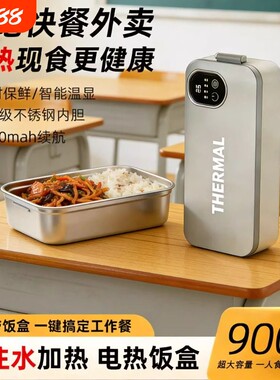 无线盒恒温加热保温饭盒
