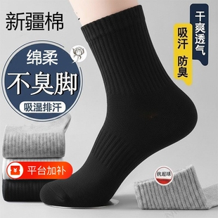 纯棉袜子男女四季中筒袜透气吸汗纯色运动袜短袜防菌防臭百搭棉袜