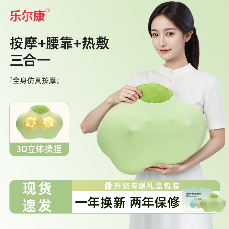 乐尔康腰部按摩器揉捏热敷靠垫家用全身多功能按摩仪肩颈椎枕神器