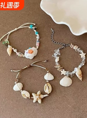 贝壳手链编织甜美|258人收藏