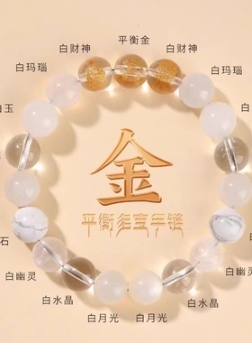 五行缺木的首饰女士旺财运聚财手链赋能助运五行缺木水的首饰手链