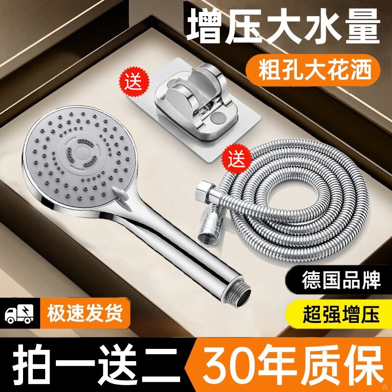淋浴增压花洒喷头套装家用洗澡花晒沐浴热水器浴霸莲蓬头软管粗孔