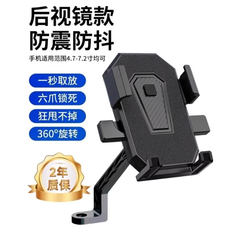 2025新款电动车手机支架防震防抖电瓶自行车导航后视镜款