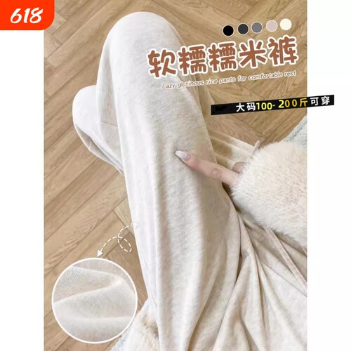 窄版糯米裤女2025新款秋季垂坠感软糯直筒休闲小个子阔腿裤子大码