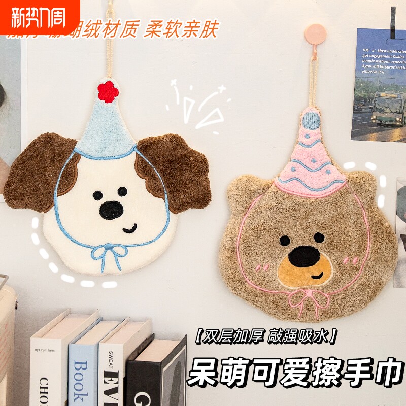 小熊擦手巾厨房挂式可爱加厚毛巾吸水不掉毛抹布儿童卫生间卡通