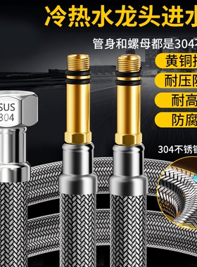 厨房冷热水龙头进水管洗菜池洗脸盆不锈钢编织软管加厚防爆上水管
