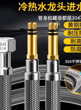 厨房冷热水龙头软管进水管洗脸盆不锈钢加厚防爆上水管连接加长