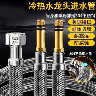 厨房冷热水龙头进水管洗菜池洗脸盆不锈钢编织软管加厚防爆上水管