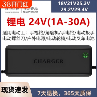 3.2V磷酸铁锂7串锂电池电瓶充电器25.5V2A3A4A5A12AH电动车充电器