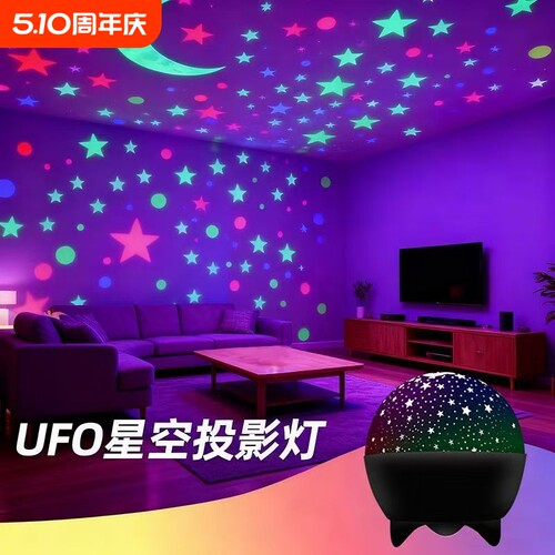 炫彩动态星空投影卧室六彩旋转小夜灯浪漫水波纹氛围灯满天星A168