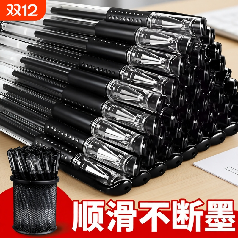 顺滑中性笔黑色蓝色红色多色