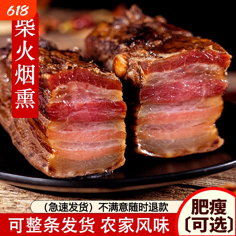 腊肉正宗贵州五花肉农家风味烟熏工艺非湖南四川特产柴火猪肉