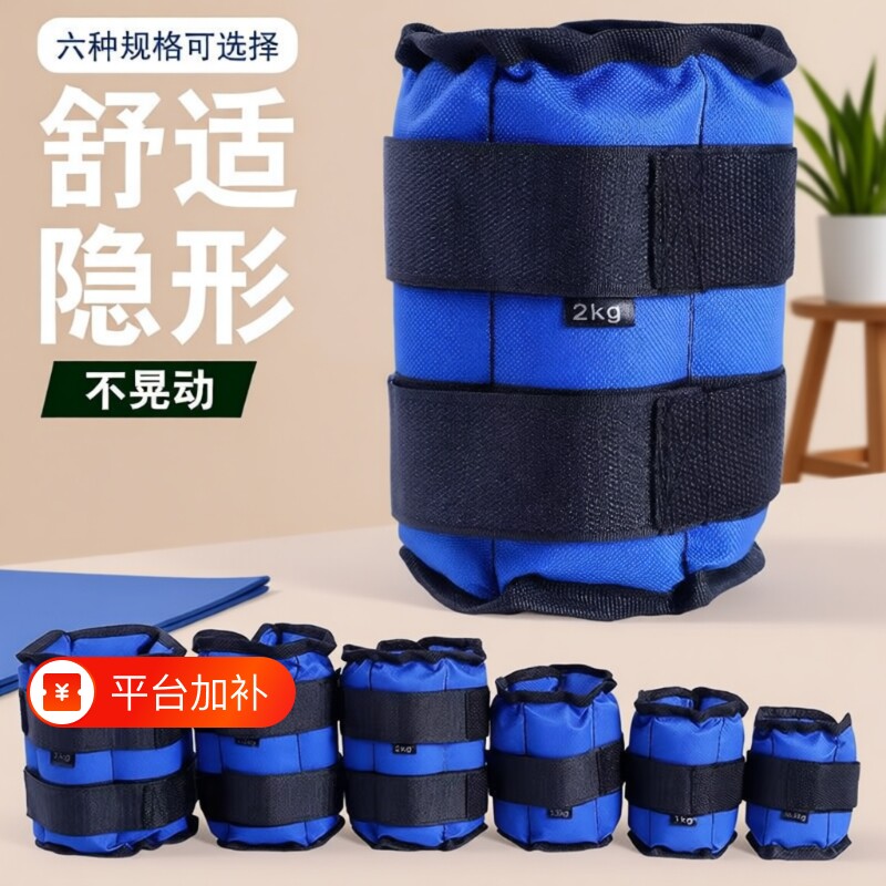 沙袋康复专用绑腿增肌抗阻锻炼腿部力量中老年负重训练小腿练腿