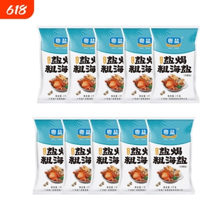 粤盐盐焗粗海盐1000g未加碘盐粗盐食用盐日晒盐焗鸡海鲜泡菜腌制
