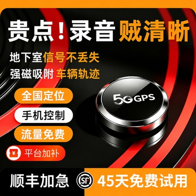 手机控制录音笔北斗定位降噪听音gps防盗定位防丢车辆追踪定位器j