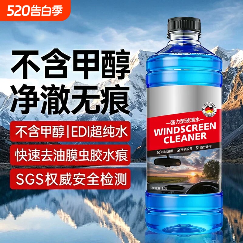 玻璃水汽车专用强力大桶去污去油膜虫胶雨刮水液车用汽车四季通用