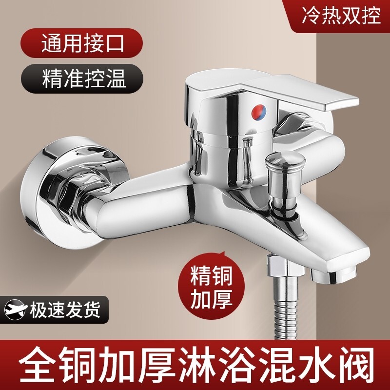 淋浴混水阀冷热水龙头花洒洗澡套装热水器三联喷头太阳能开关全铜