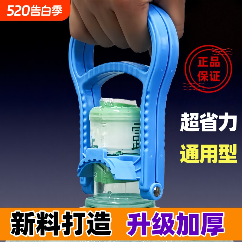 省力提桶器加长版便携式大小桶通用型饮水机桶专用双人抬桶单人提