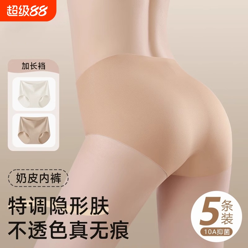 粉底液内裤女隐形无痕冰丝2025新款夏超薄透气瑜伽健身三角裤薄款
