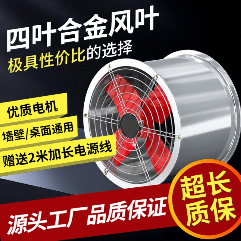 高速圆筒排气扇强力通风图片