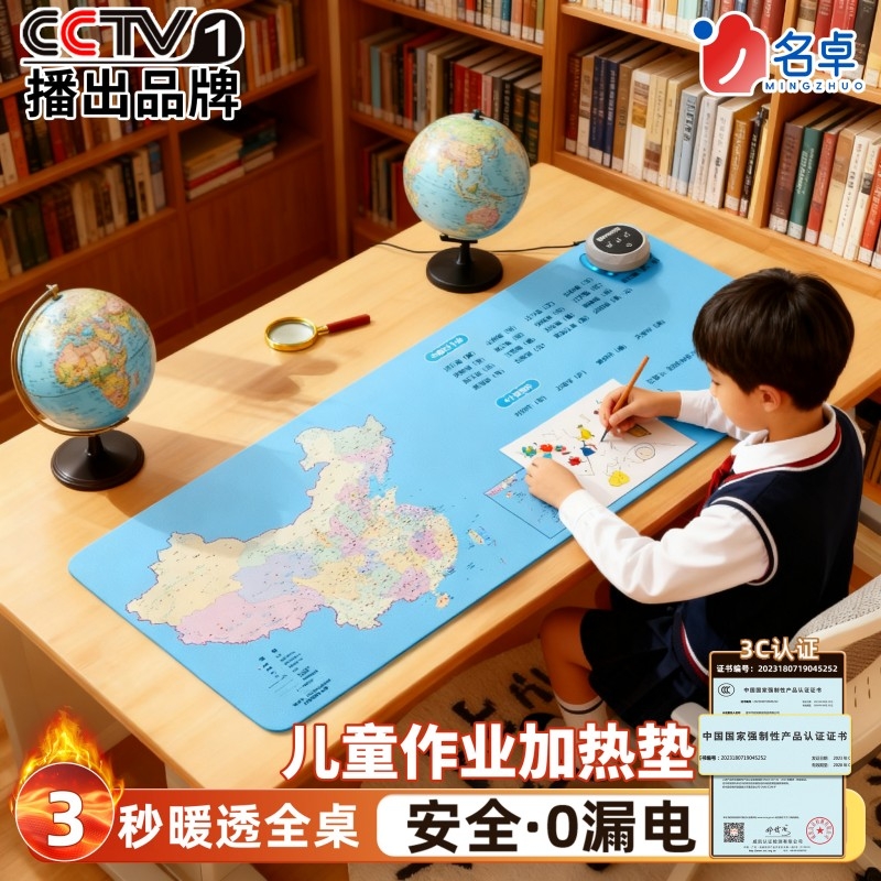 加热桌垫办公室儿童写字暖手垫