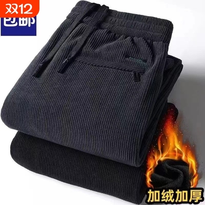 加绒加厚灯芯绒男裤子秋冬季宽松直筒保暖休闲裤中老年弹力长裤子