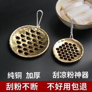 凉粉刮子家用加厚刮丝器的工具大号商用神器凉皮刀不锈钢旋子刮刀