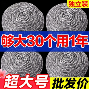 钢丝球铁丝球清洁球不掉丝加大号厨房专用软清洗球洗碗食品级手柄