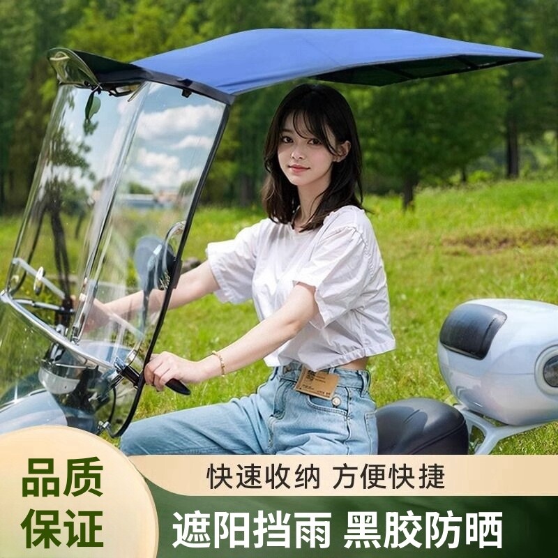 电动车雨棚篷电瓶摩托车防风挡雨防晒伸缩式遮阳伞可折叠新款雨棚