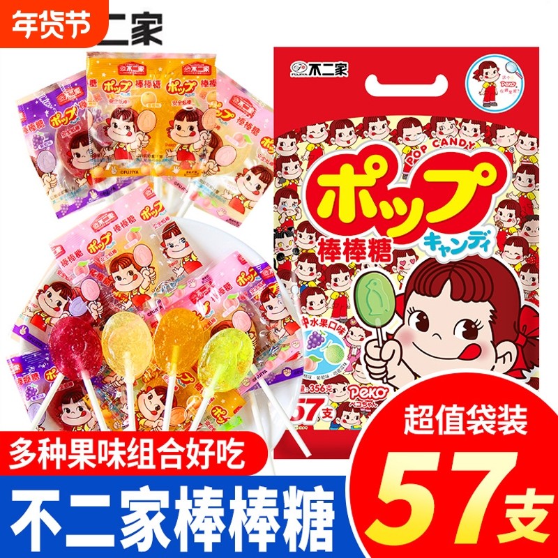 不二家棒棒糖57支网红儿童圣诞节礼物可乐水果味年货休闲零食品,零食/坚果/特产,棒棒糖,淘宝优惠券,粉丝福利购,淘宝优惠卷