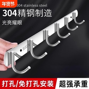 不锈钢连排挂钩厨房墙壁排钩浴室挂衣架可打孔强力304一免打孔