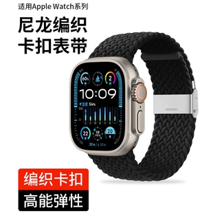 适用苹果s11手表ultra3表带applewatchs10表带s8运动s9_7_6_5编织