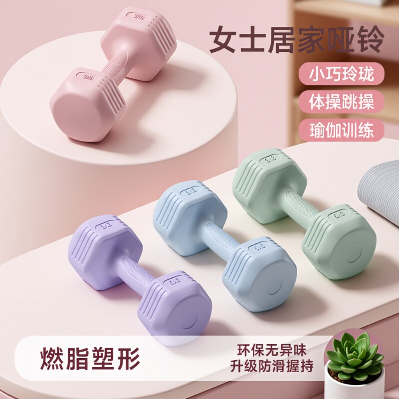 女士健身可调节哑铃|千人加购图片
