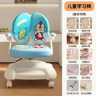 儿童写字椅多功能全方位调节端正坐姿靠背凳子书桌椅子家用学习椅