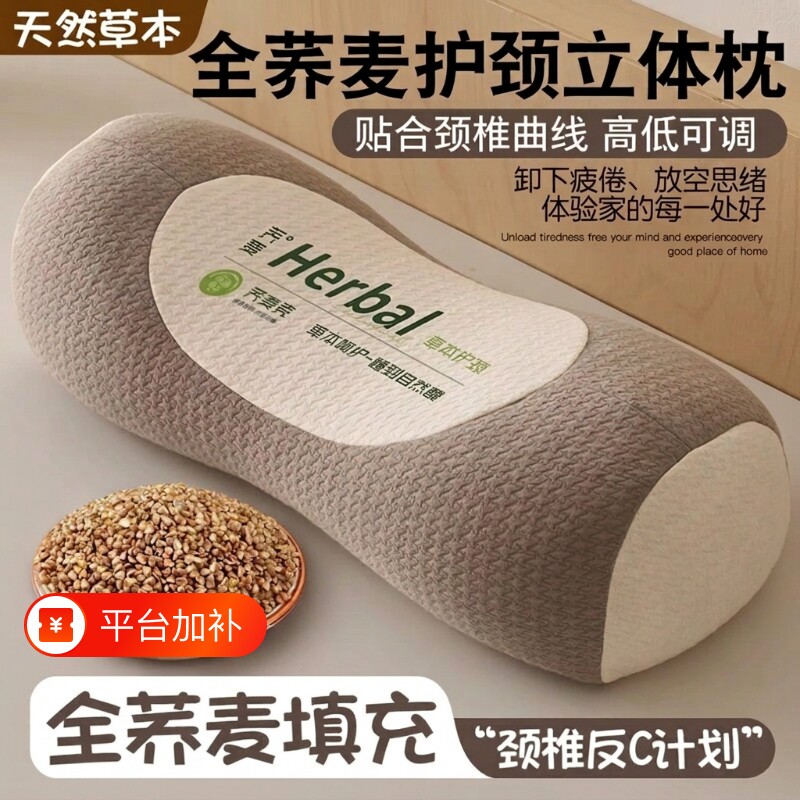 荞麦枕枕头护颈椎助睡眠专用护颈枕反弓牵引枕防荞麦壳不塌陷便携