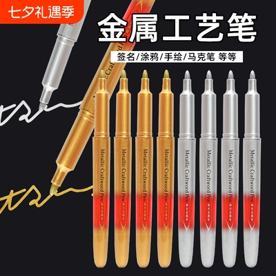 金色签字笔明星签名专用笔