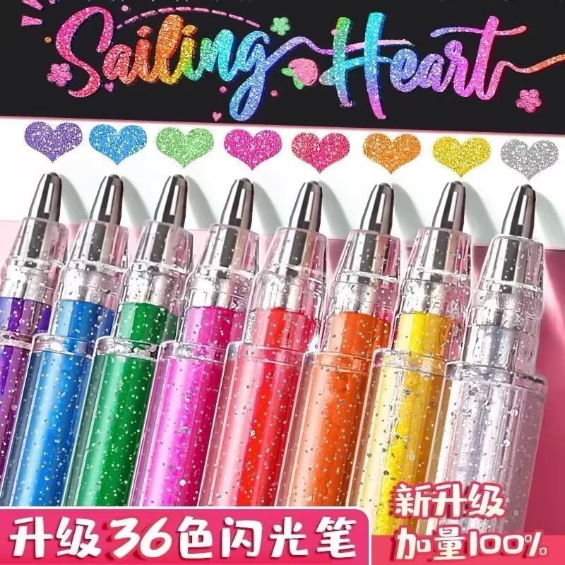彩色闪光笔啫喱发光亮晶晶流沙银光变色做手账的手帐专用珠光标记儿童