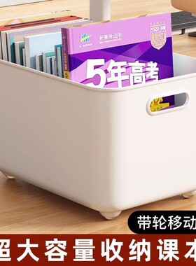 书箱书本收纳箱带滑轮可移动