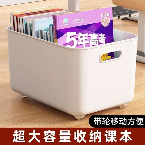 书箱书本收纳箱带滑轮可移动