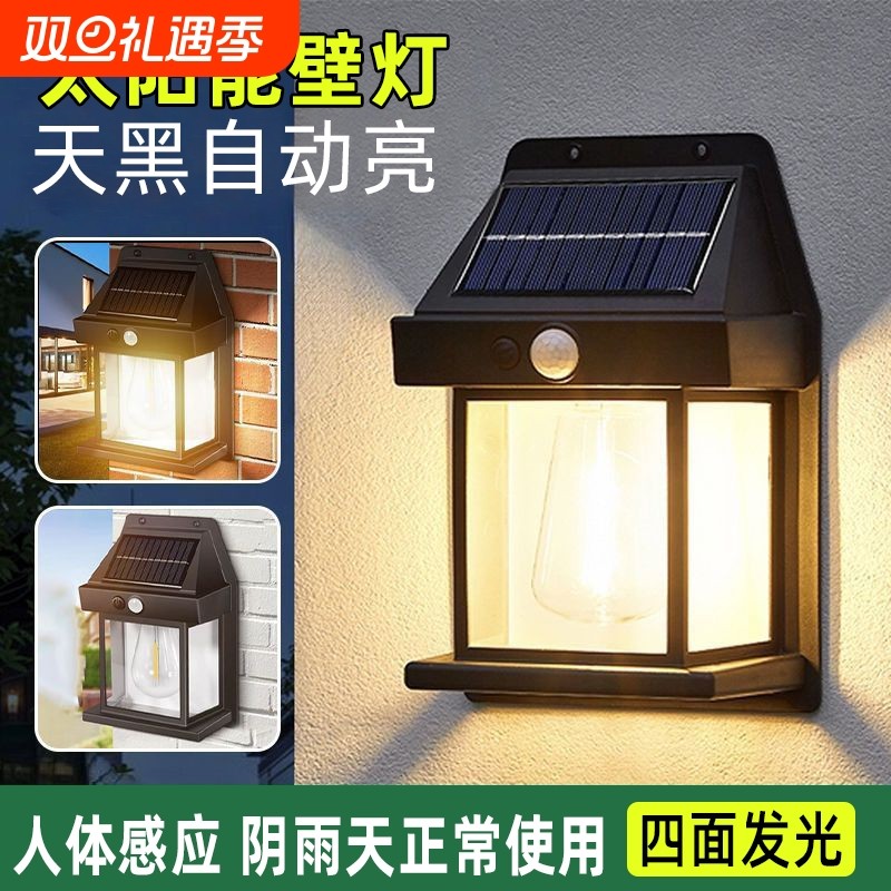 太阳能感应壁灯户外庭院子氛围灯家用阳台室外花园露台布置照明灯