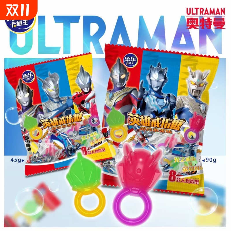 添乐卡通王奥特曼造型软糖0脂水果戒指糖橡皮糖儿童糖果哄娃零食