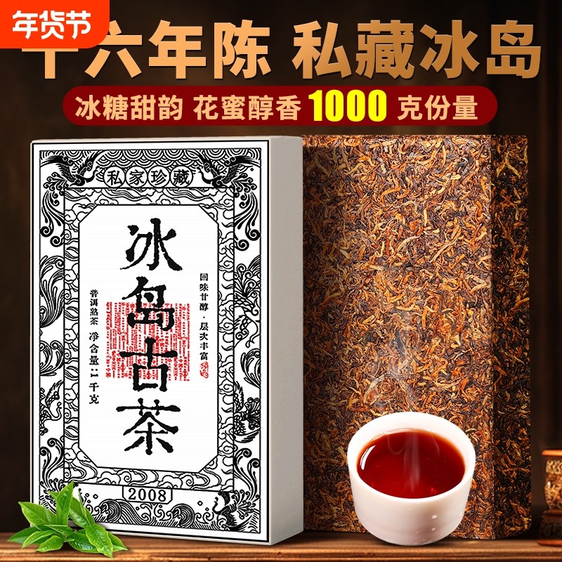 老班章冰岛普洱茶熟茶以上十年老熟普茶砖古树茶叶自己喝送礼长辈