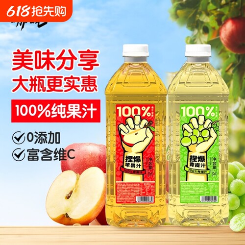 哪吒捏爆100%纯果汁2L聚餐大瓶装