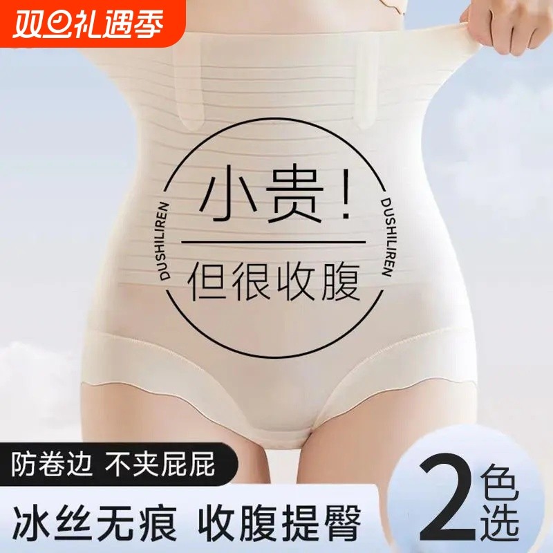 薄款收腹亲肤舒适无痕高腰收小肚子裸感不闷热防卷边塑形美体裤