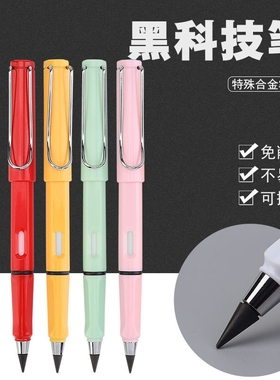 黑科技永恒铅笔不用削无墨水学生正姿绘画素描不易断铅不脏手可擦HB写字用一年级免削