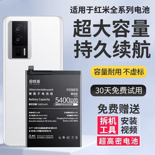 E修派适用红米k40s电池50 60至尊版70e 30i 20手机note10 11pro+正品8 7 3 5 12 4x更换6 8a 9 12 13c大容量