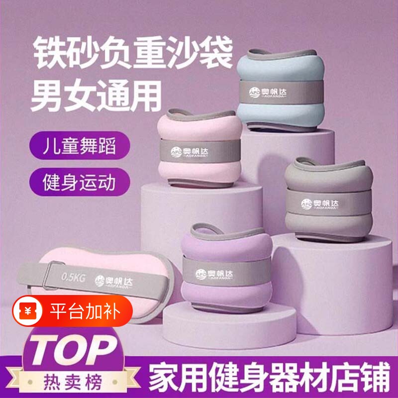 走路沙袋绑腿负重健身中小学生跑步运动舞蹈训练脚踝手腕家用锻炼