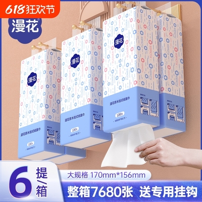 漫花大提悬挂式抽纸整箱批餐巾纸